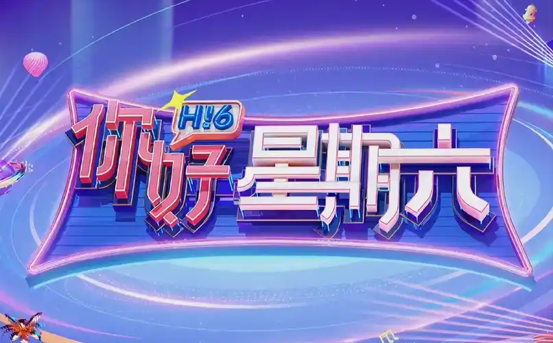 庆余年2 海报