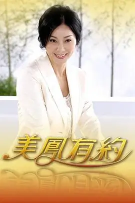 奔跑吧12 海报