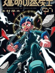 偏偏宠爱 海报